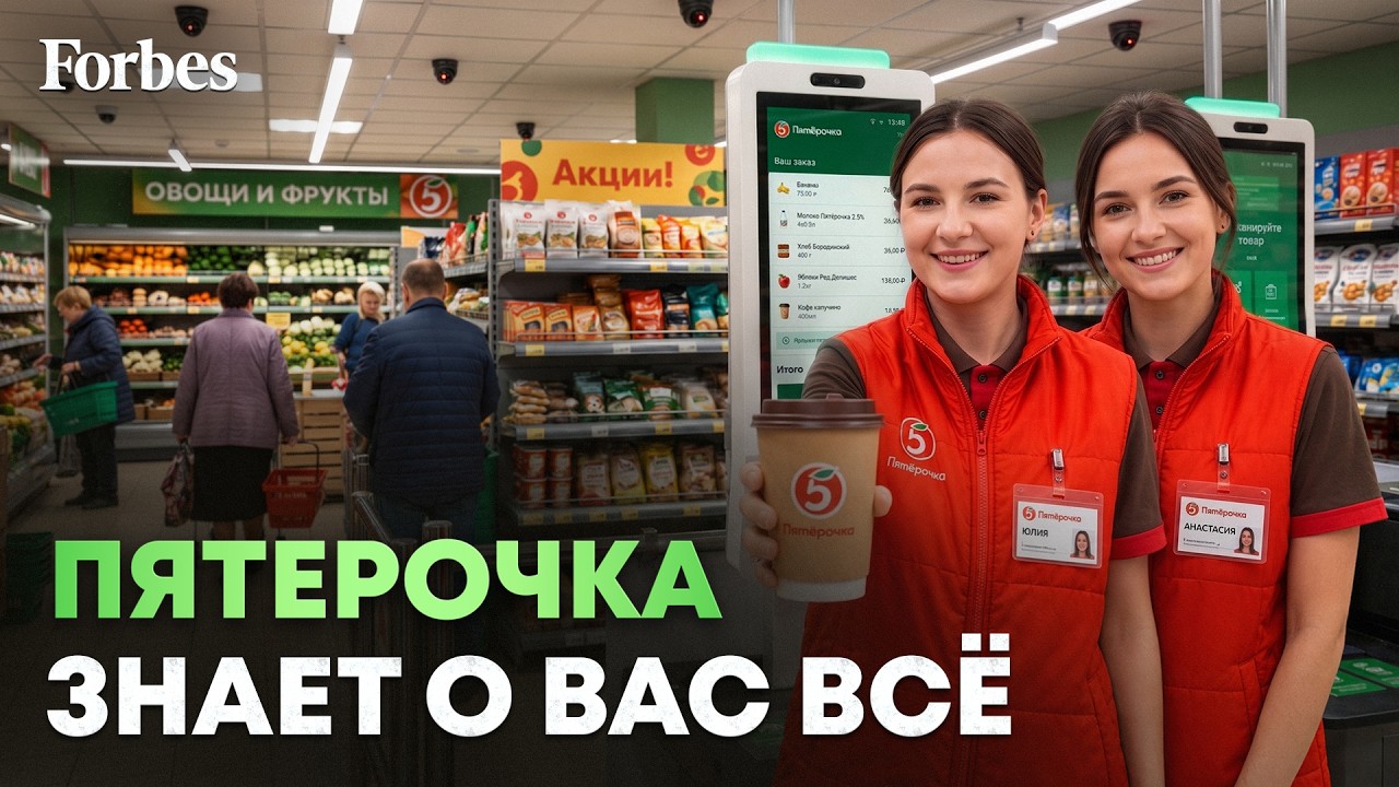 Как X5 меняет ритейл: про дарксторы, готовую еду и страх потерять лидерство