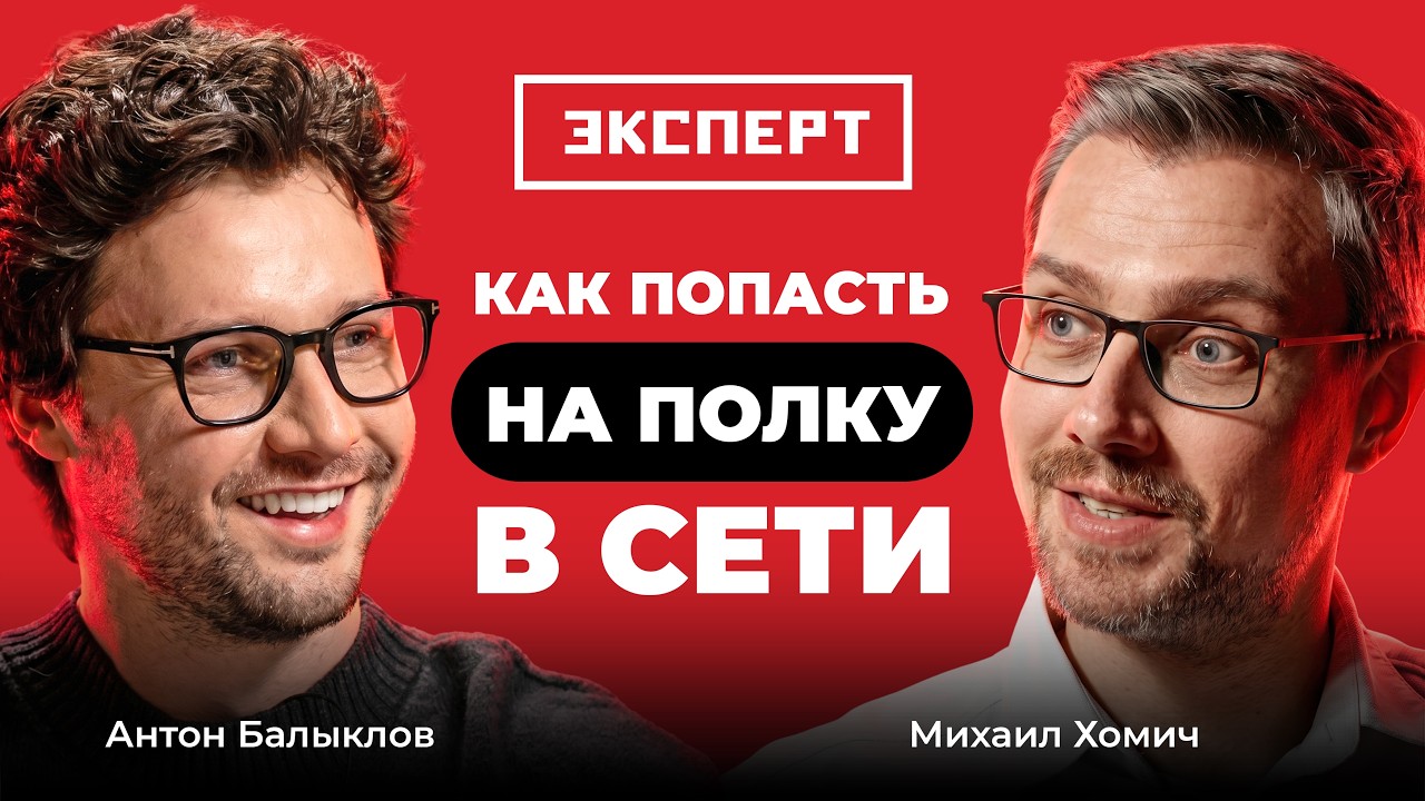 Антон Балыклов, lapochka: маркетплейс вместо фокус-группы